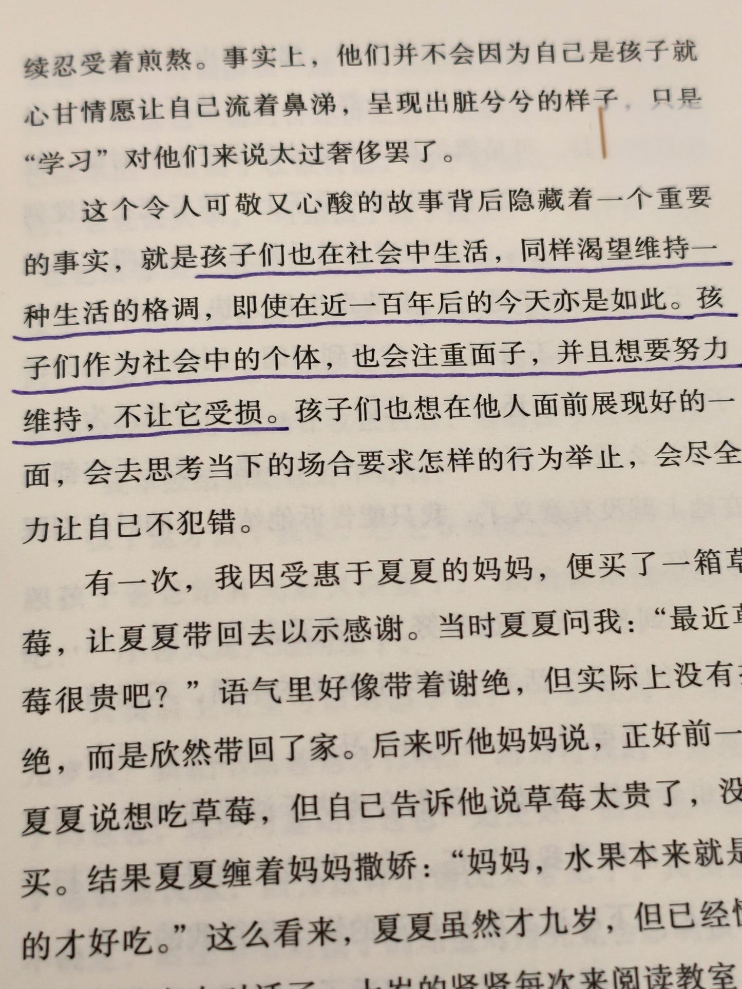 人类幼崽观察笔记