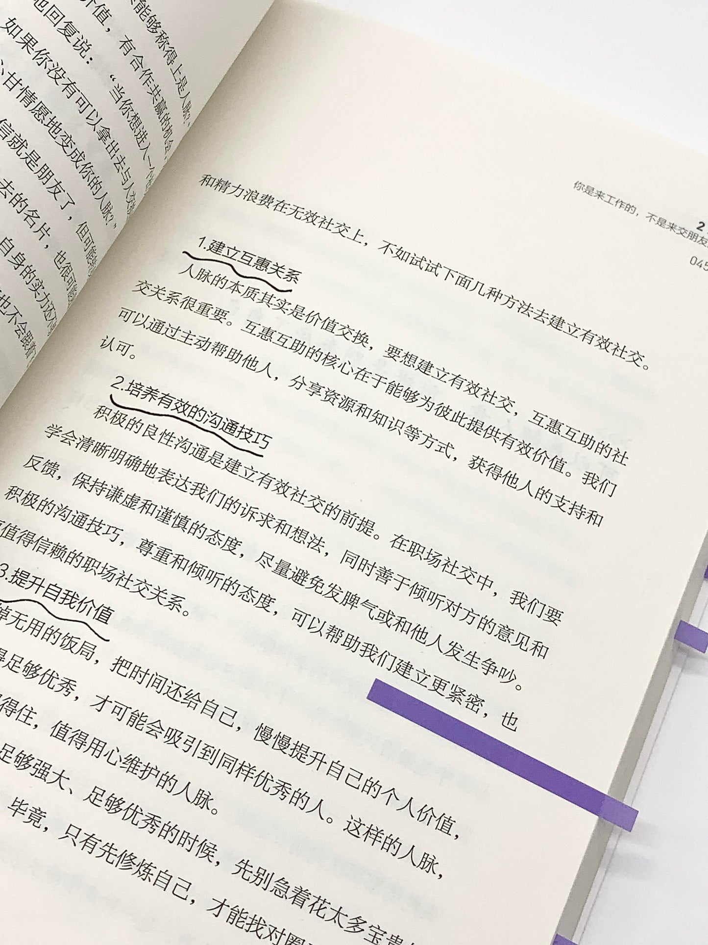 打工而已,别太上头