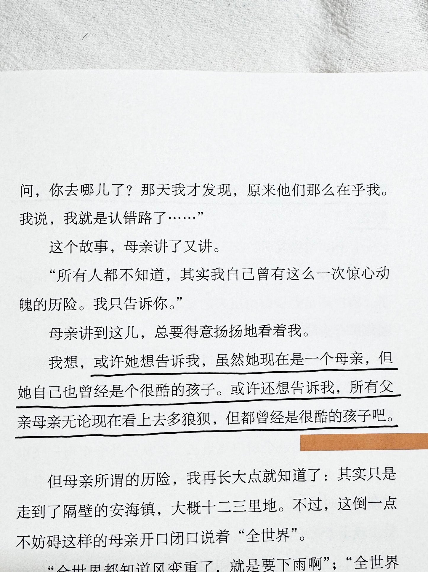 我人生最开始的好朋友