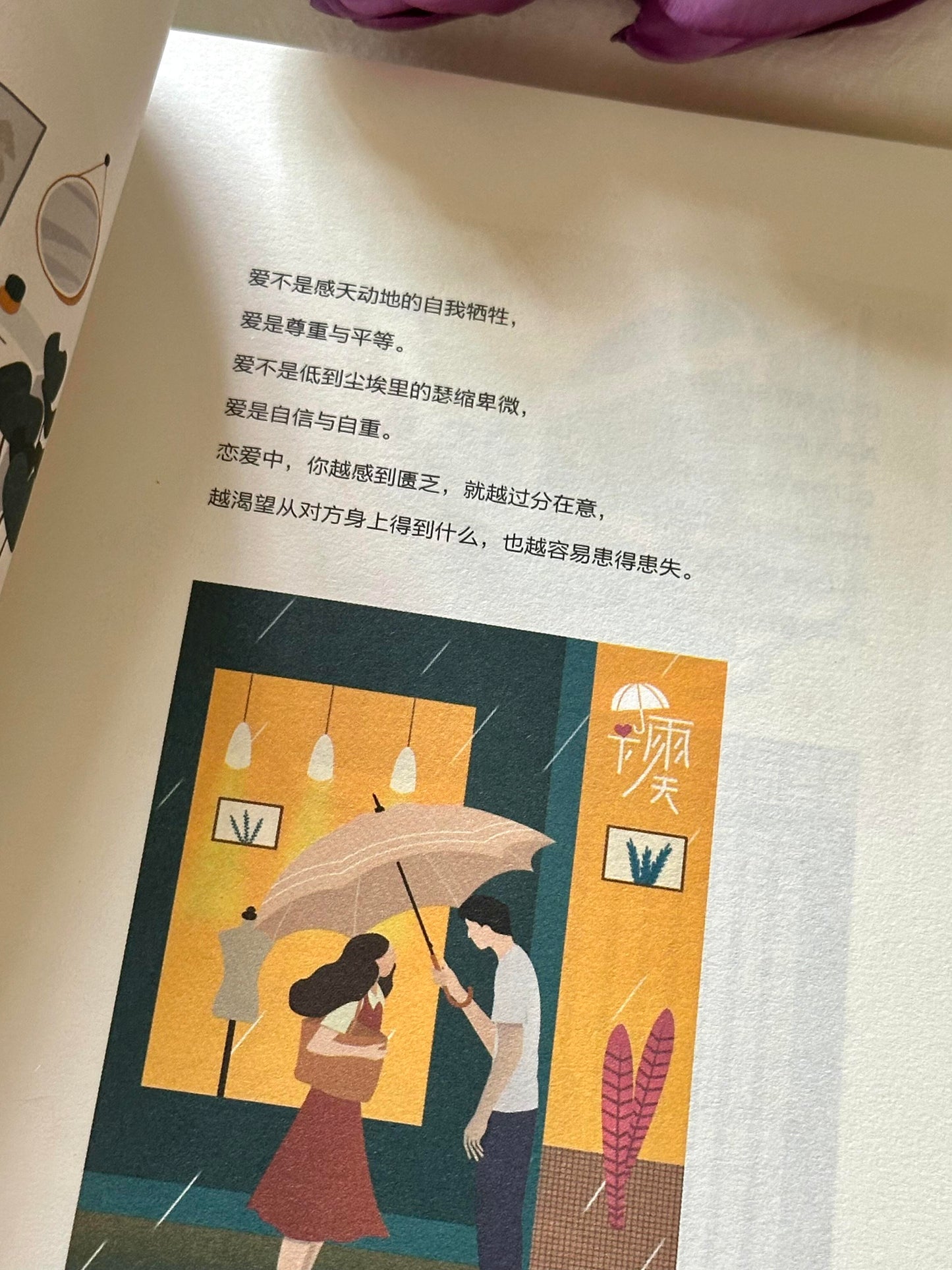余生很贵,努力活成自己想要的样子