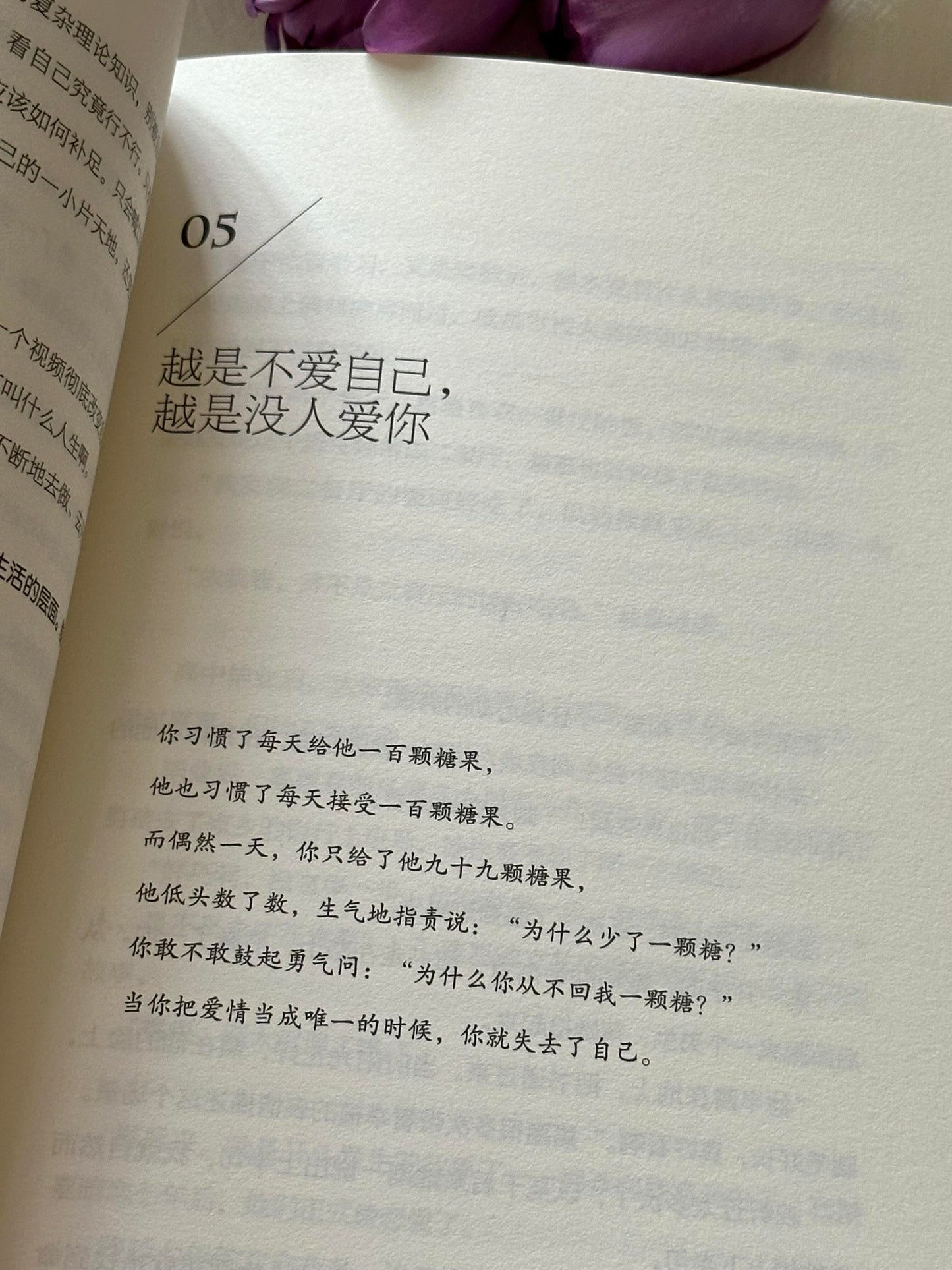 余生很贵,努力活成自己想要的样子
