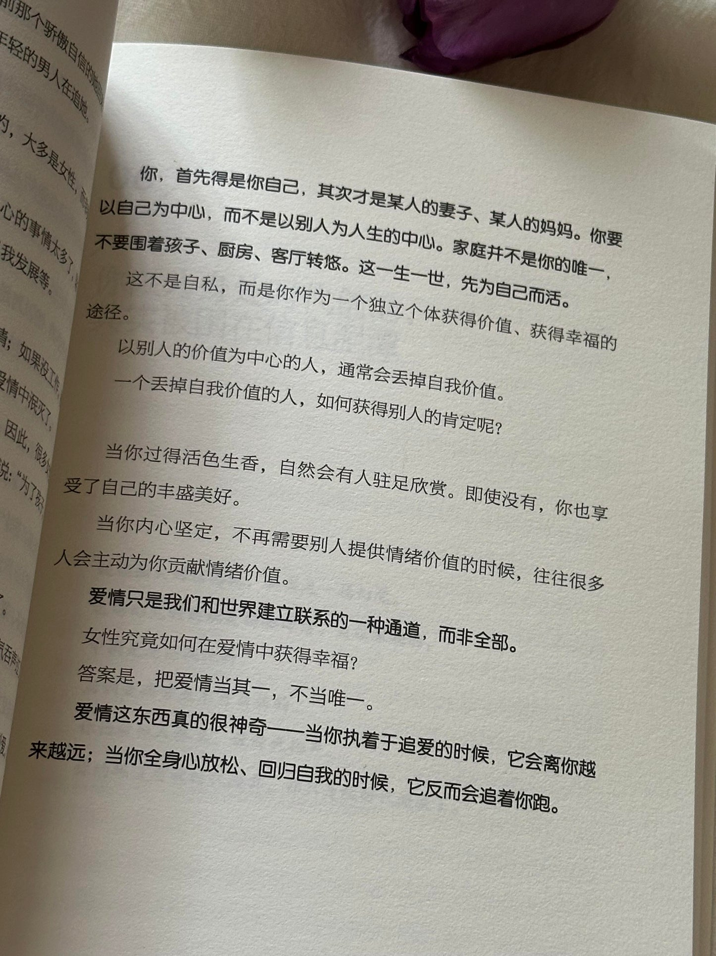 余生很贵,努力活成自己想要的样子