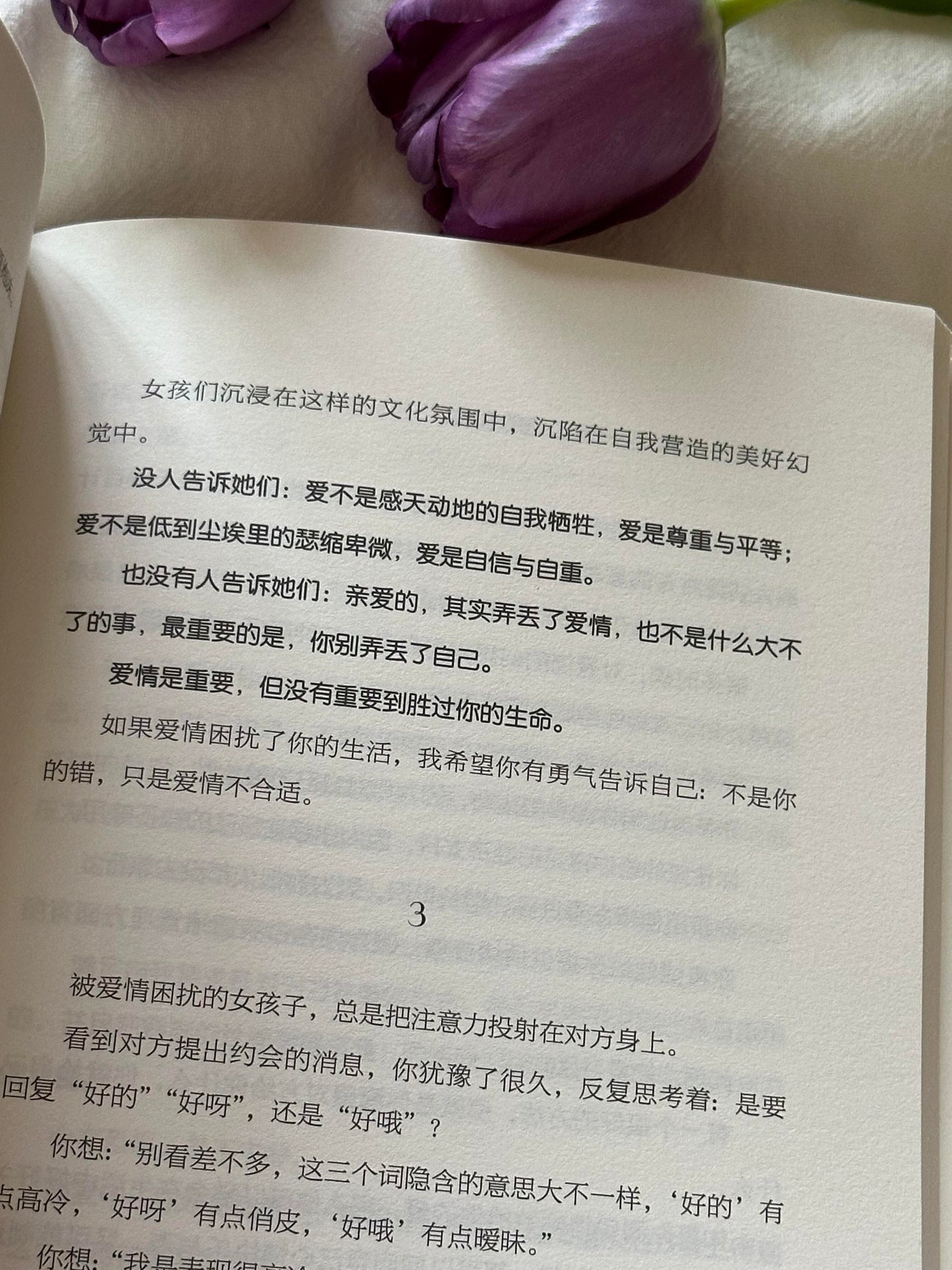 余生很贵,努力活成自己想要的样子