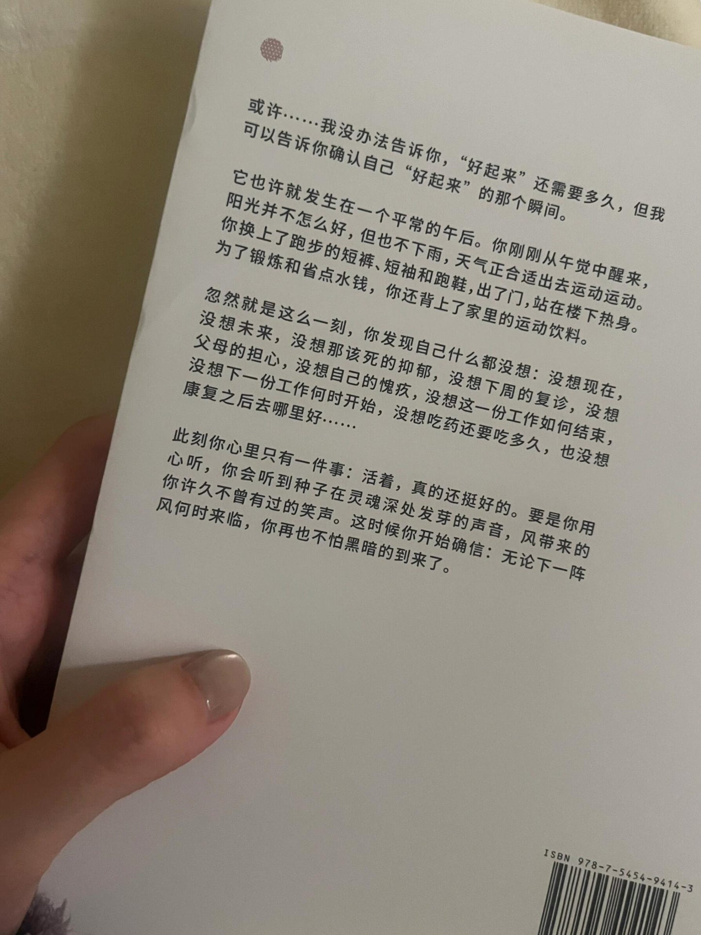 我是个年轻人,我得了躁郁症