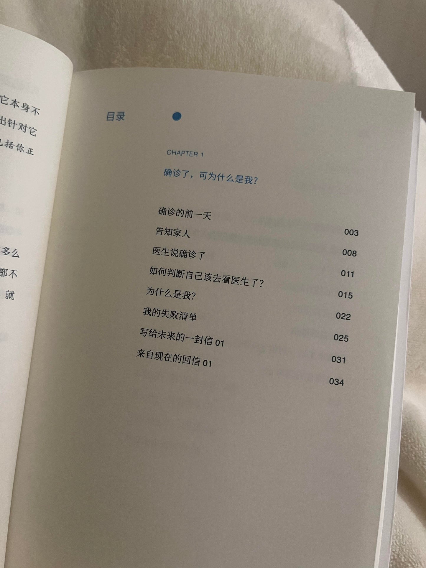 我是个年轻人,我得了躁郁症