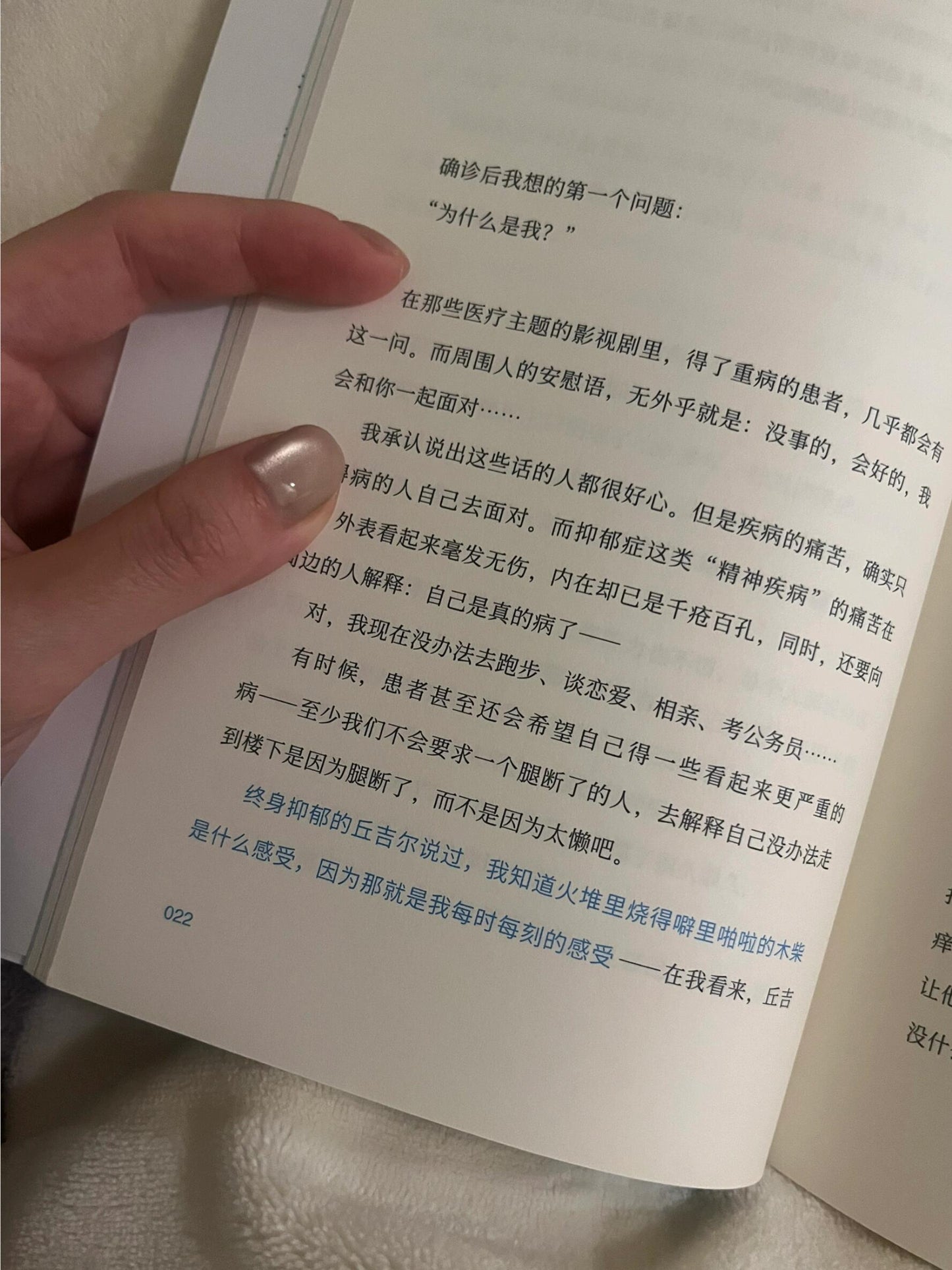 我是个年轻人,我得了躁郁症
