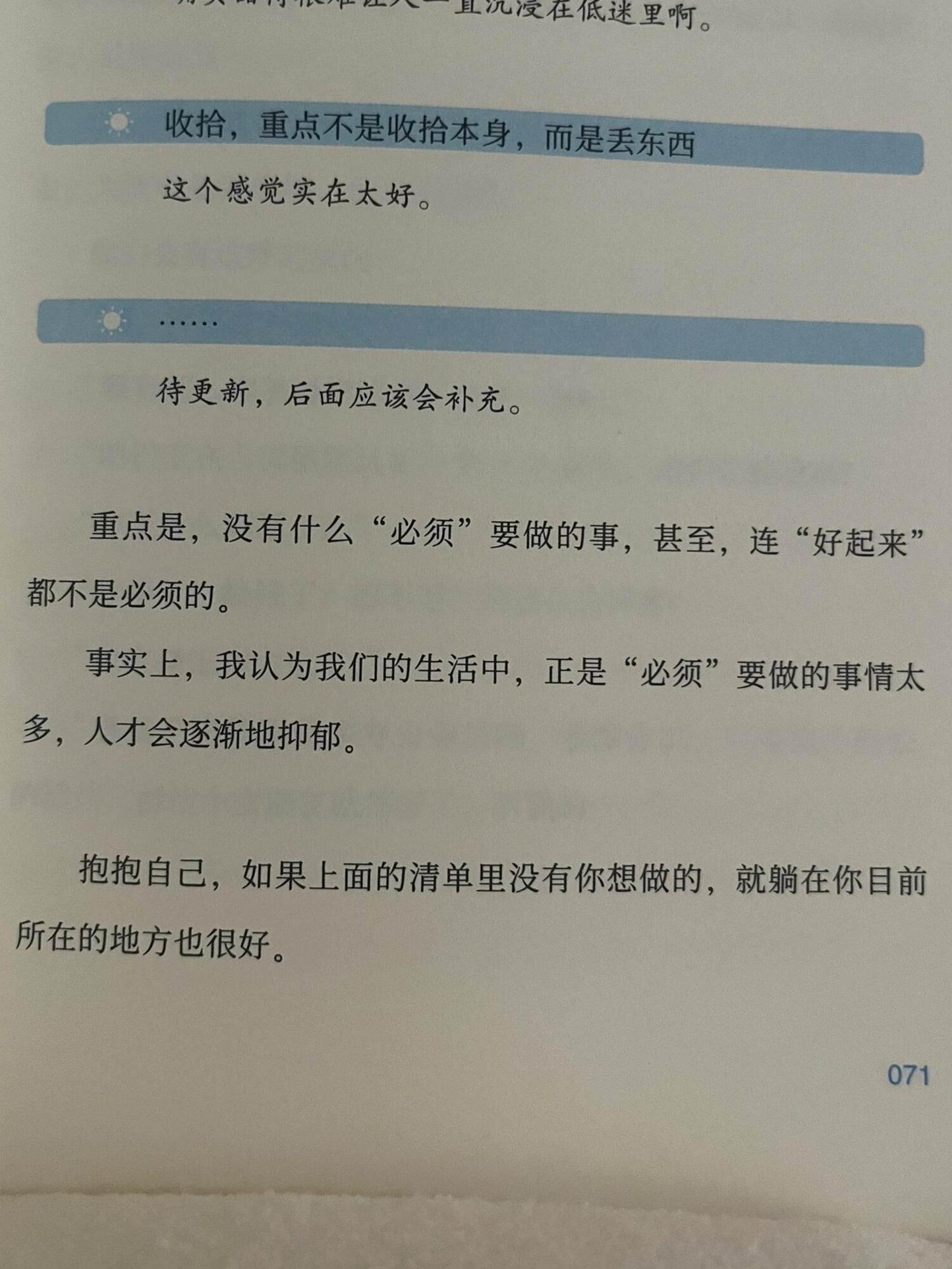 我是个年轻人,我得了躁郁症