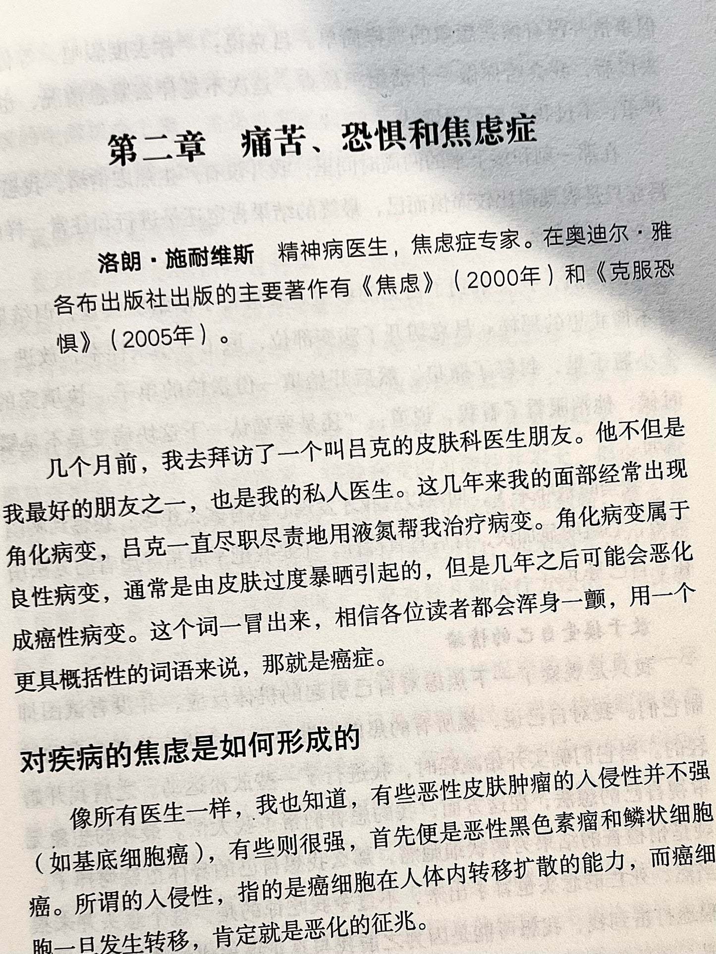 本自具足,无需外求