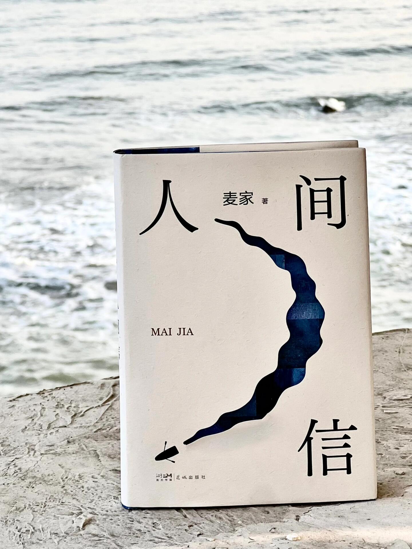 人间信