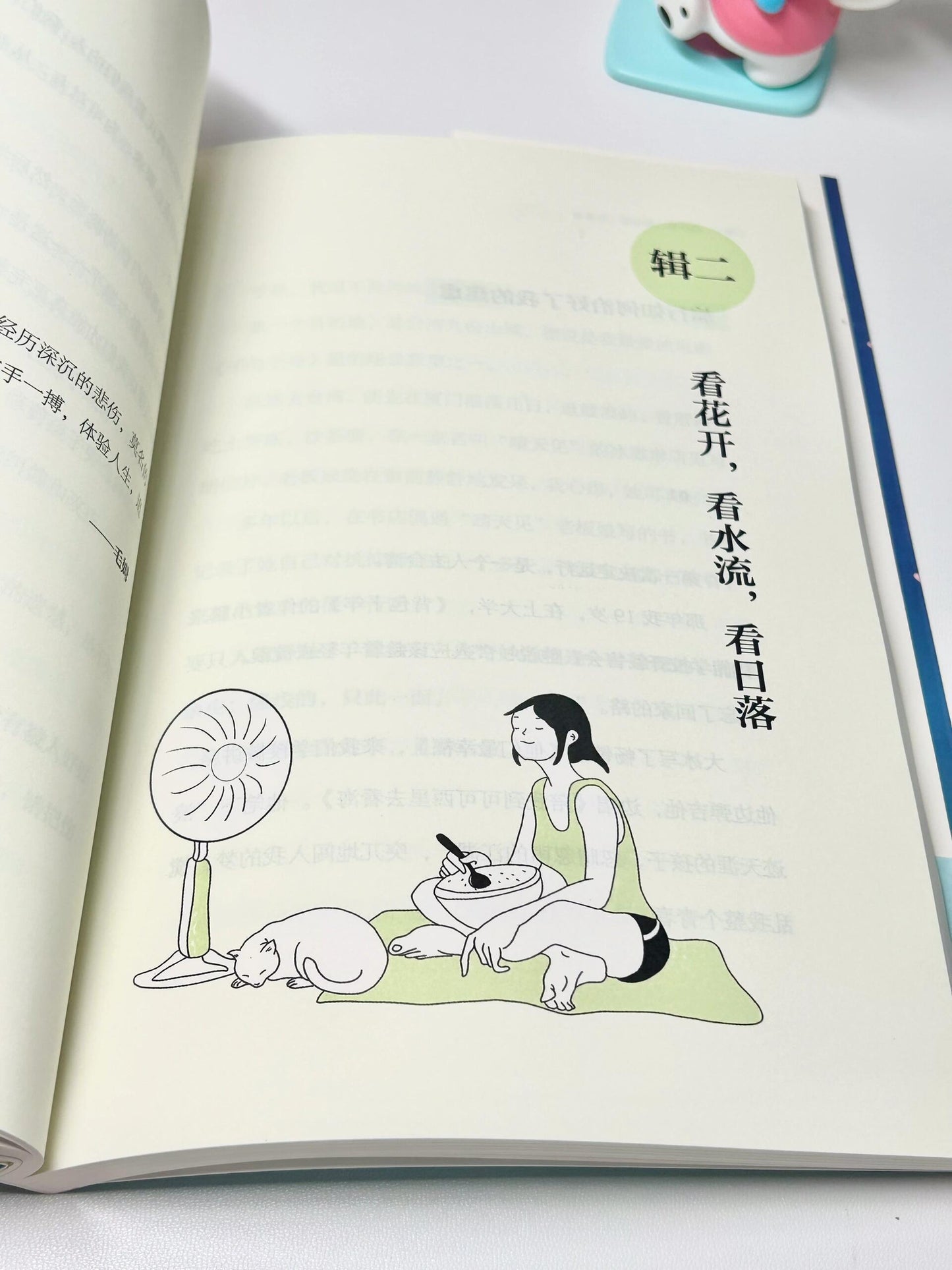 你只是来体验生命的