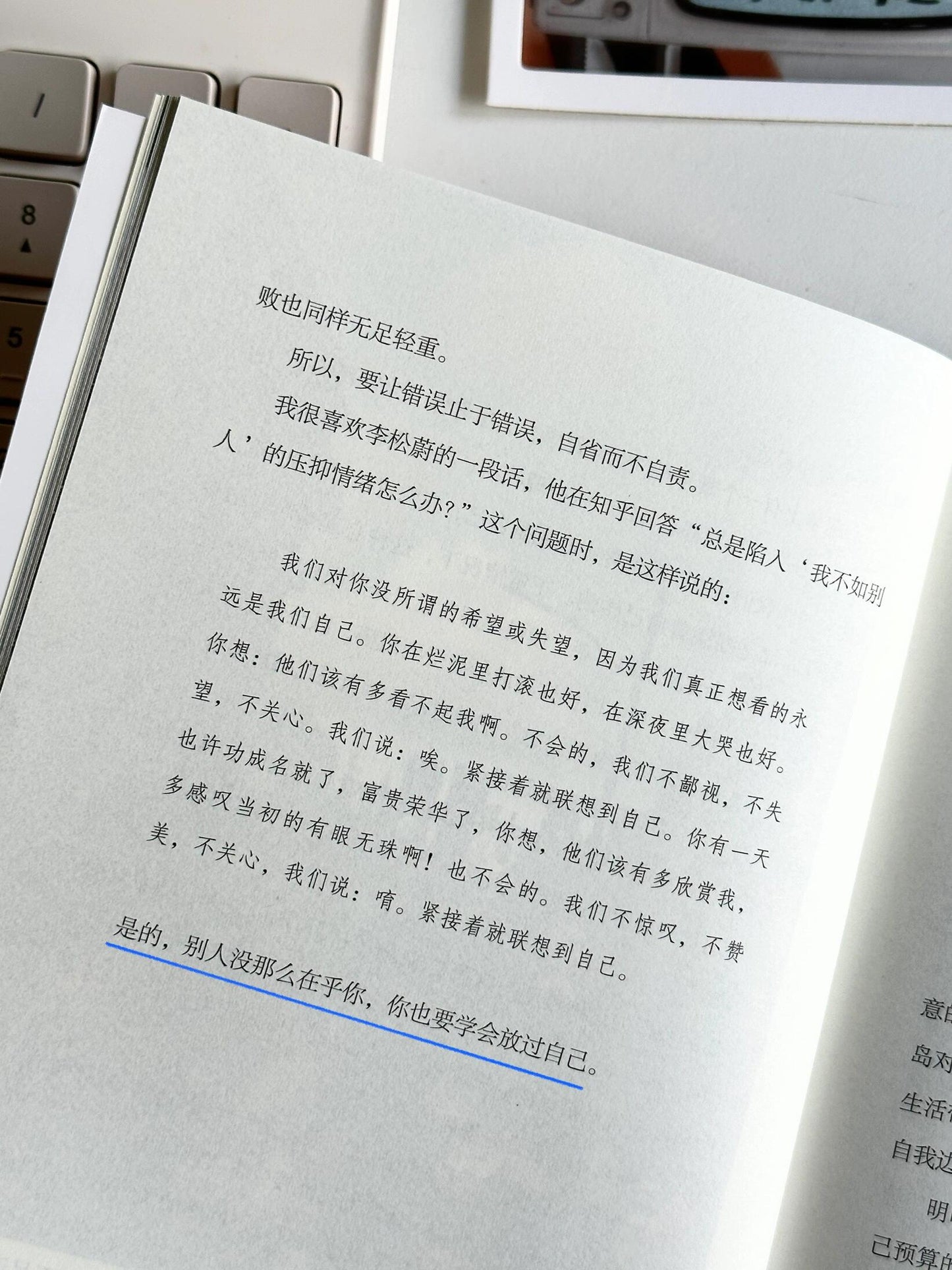 愿你顺风顺水,自成山海