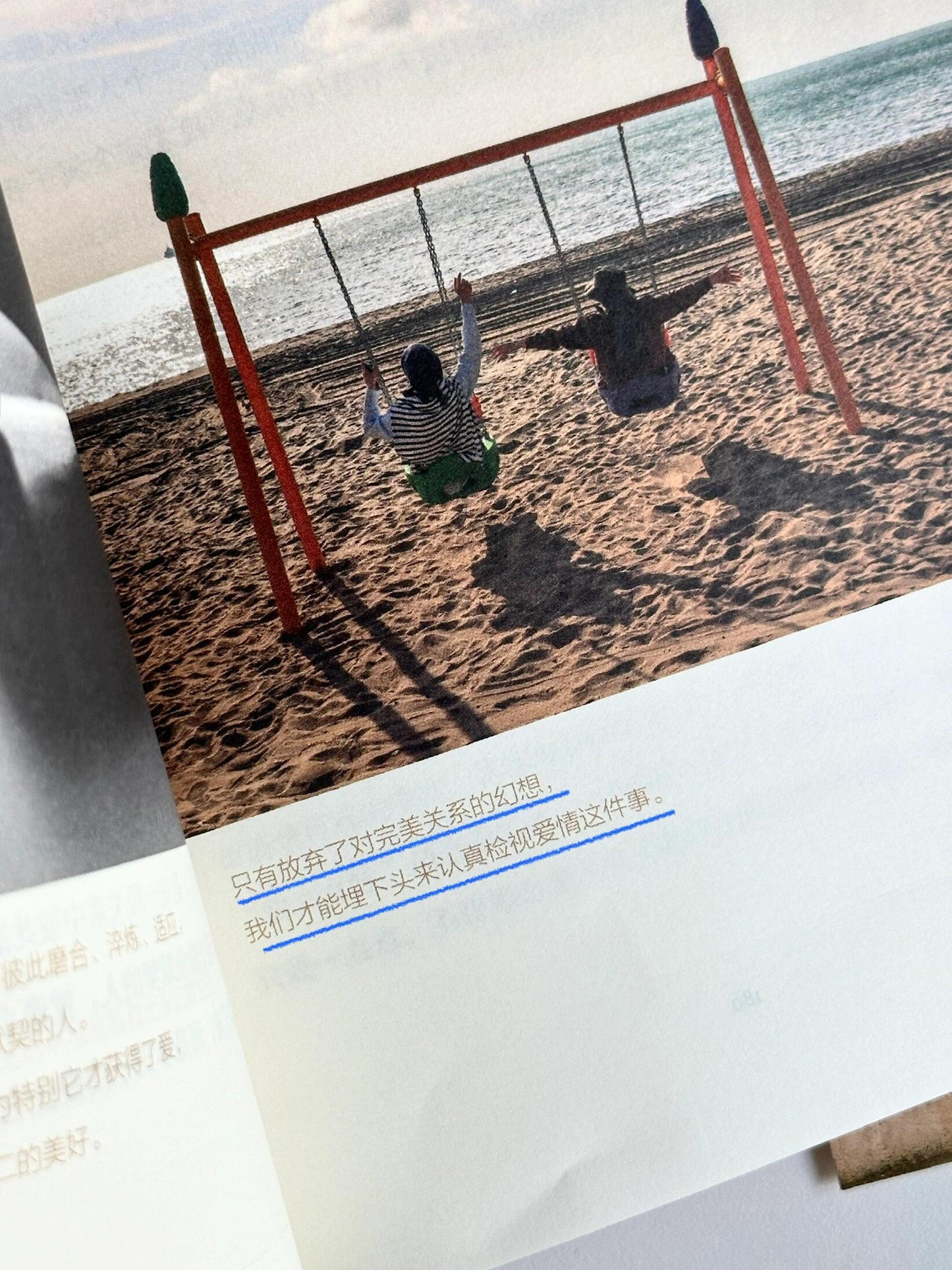 愿你顺风顺水,自成山海