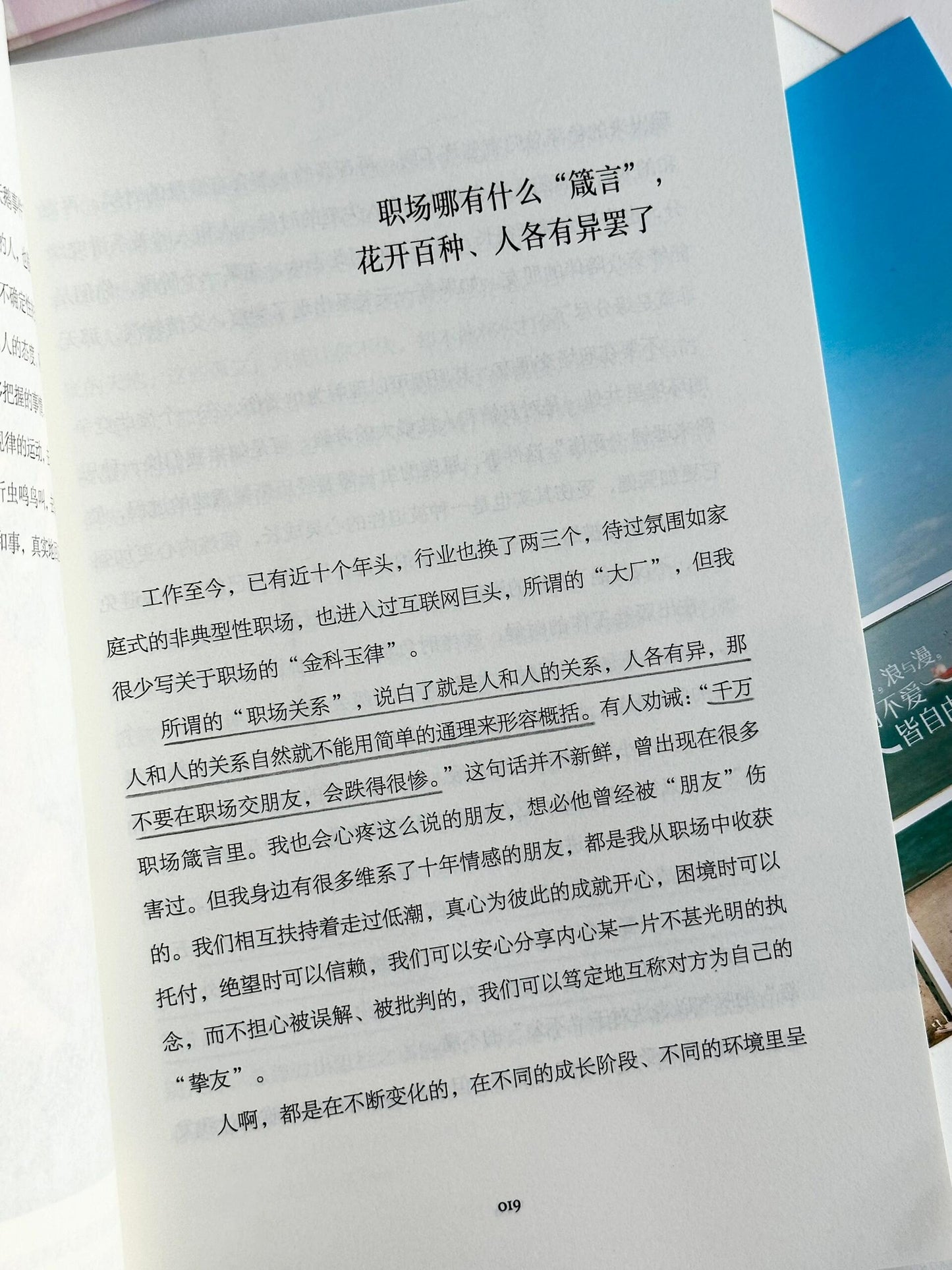 愿你顺风顺水,自成山海