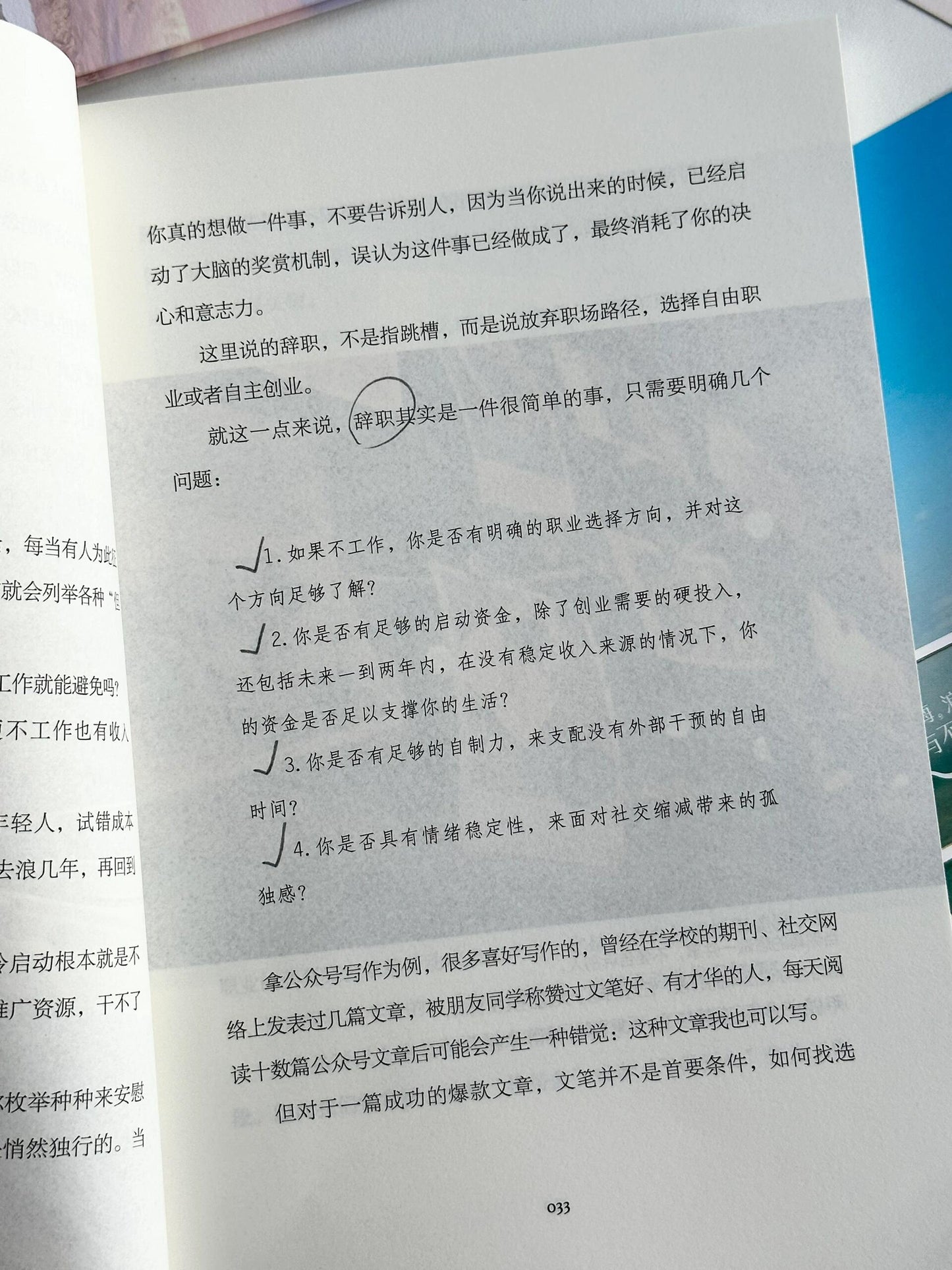 愿你顺风顺水,自成山海