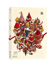 路