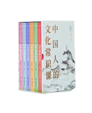 中国人的文化常识课