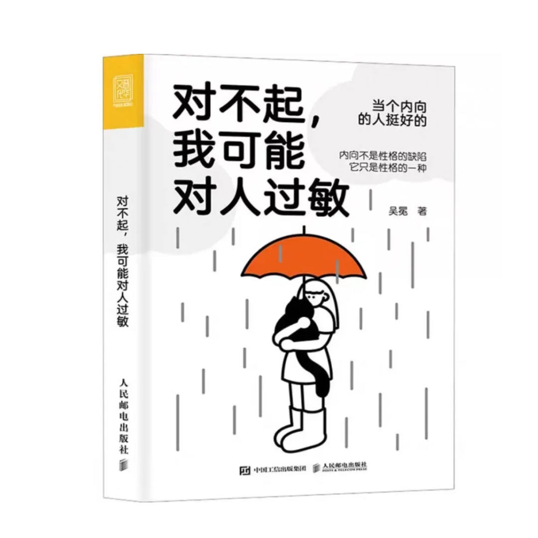 对不起,我可能对人过敏