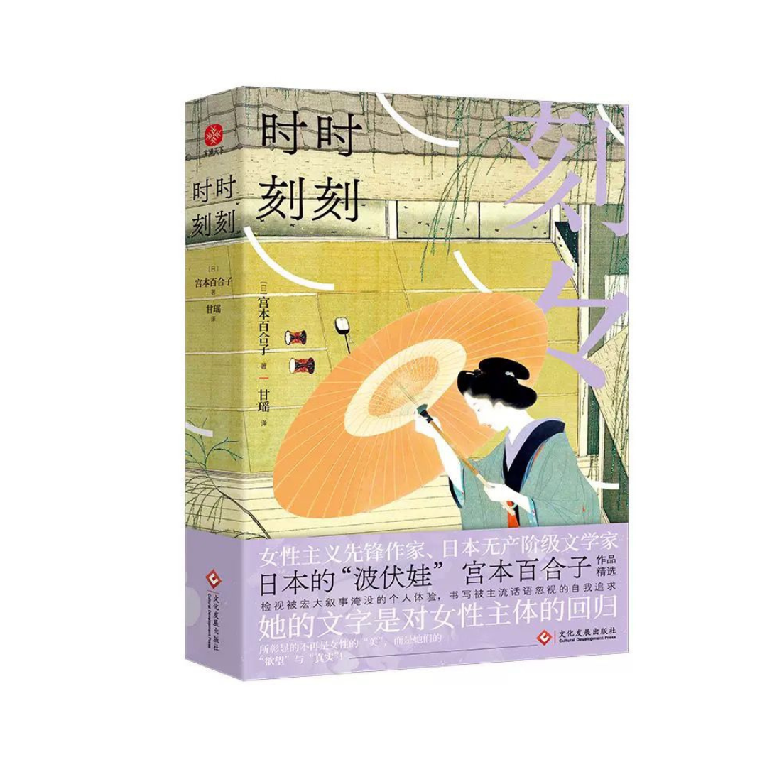 女性主义先锋作家合集(全三册)