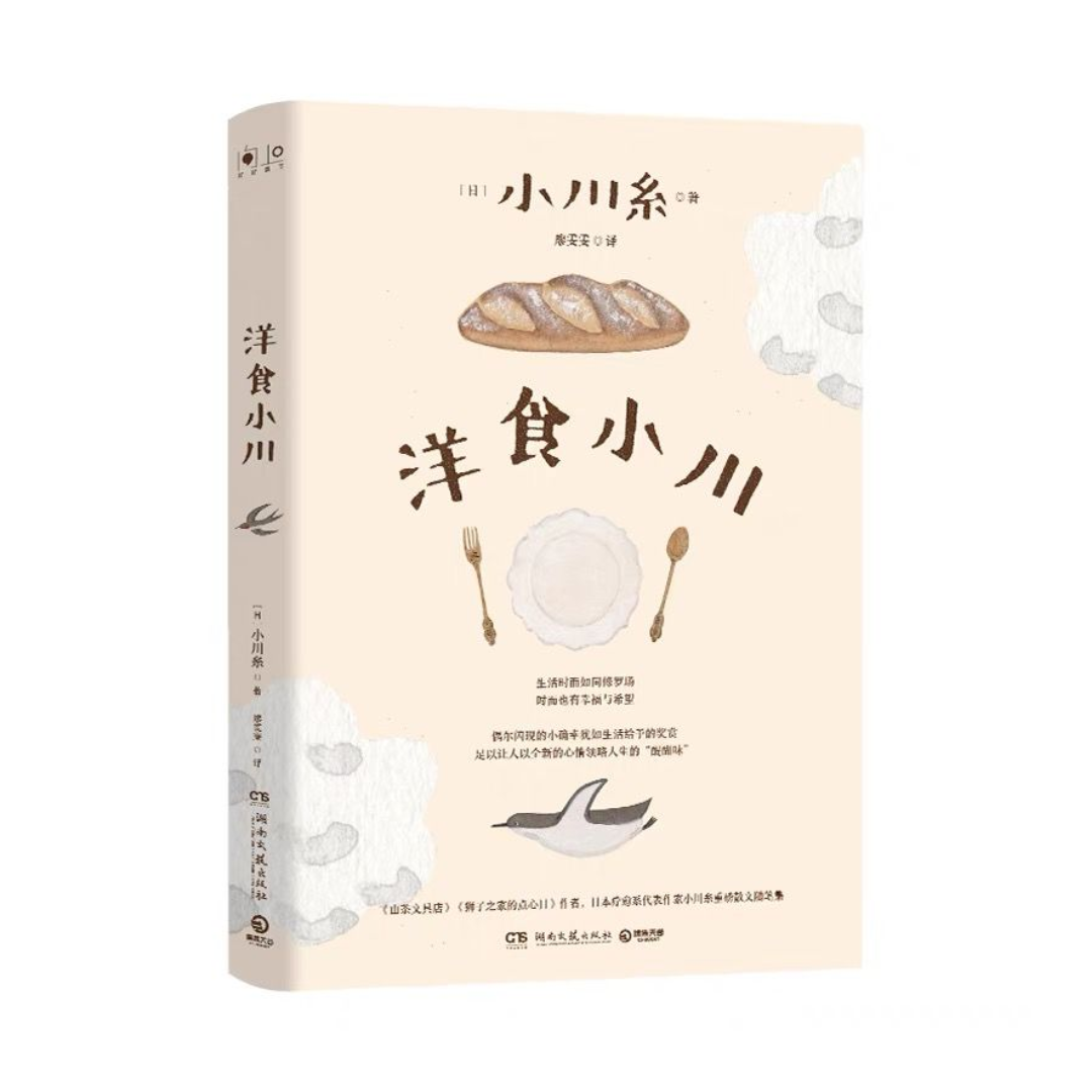 洋食小川