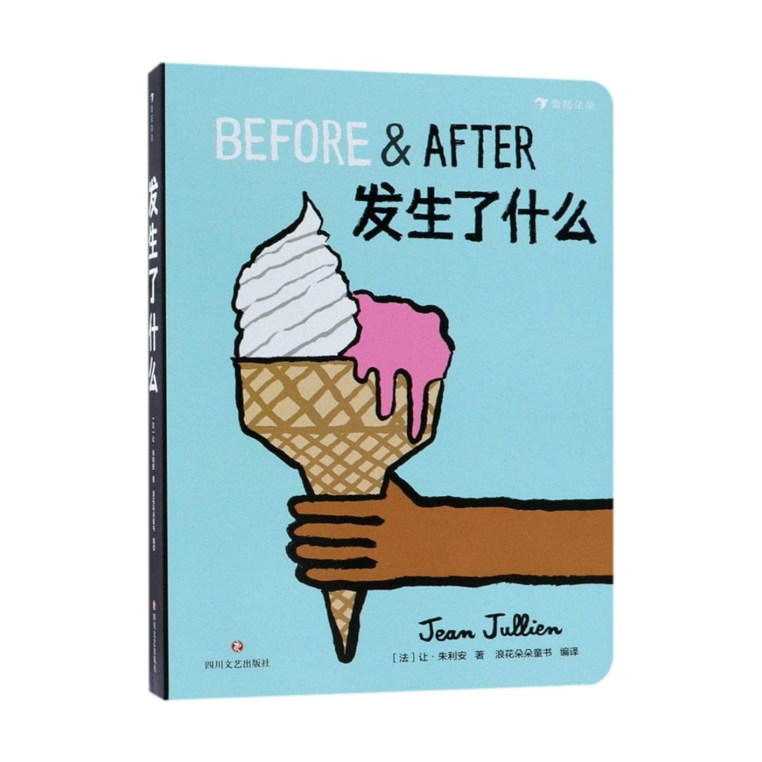 发生了什么