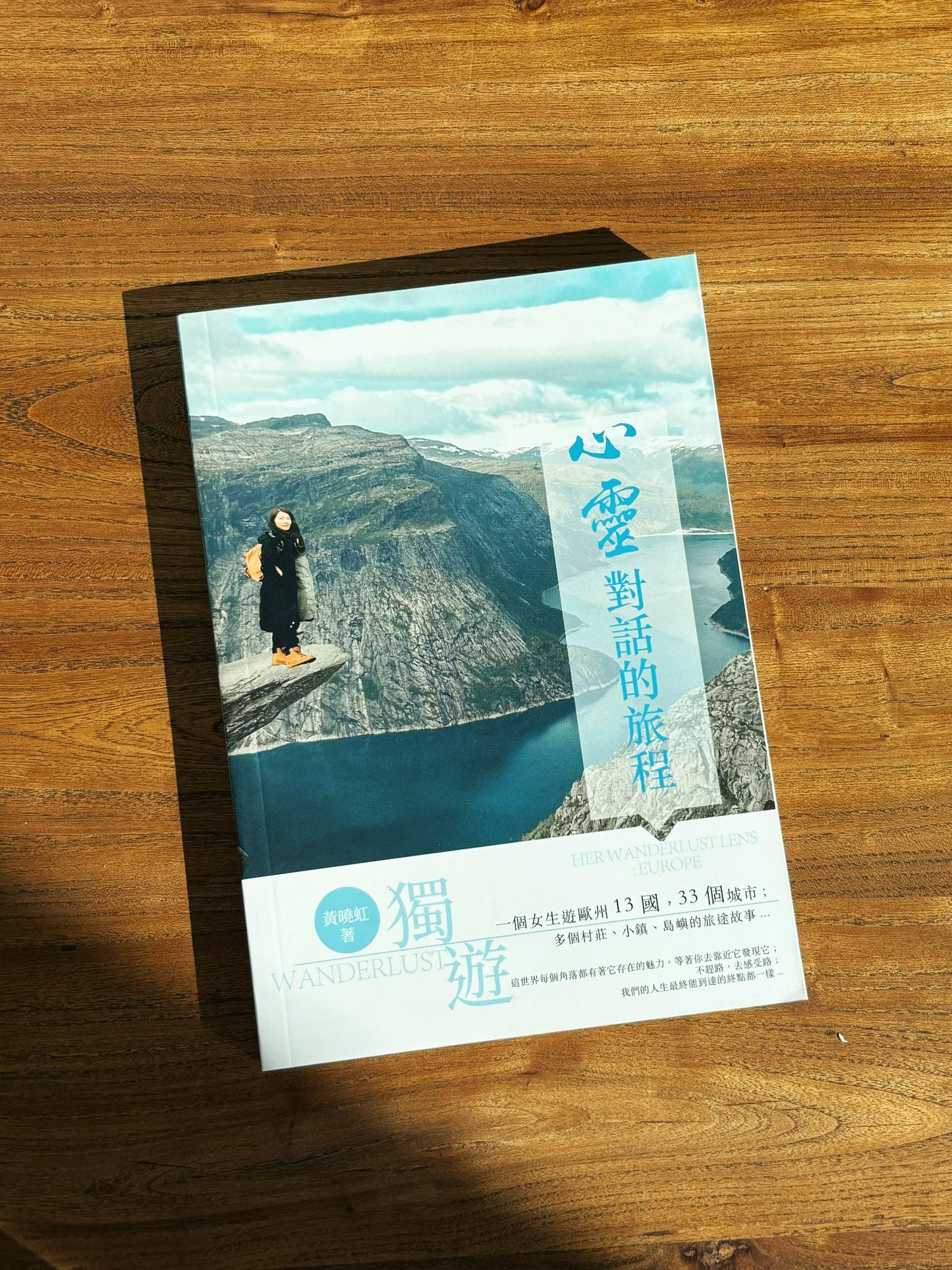 #本土作家 心灵对话的旅程