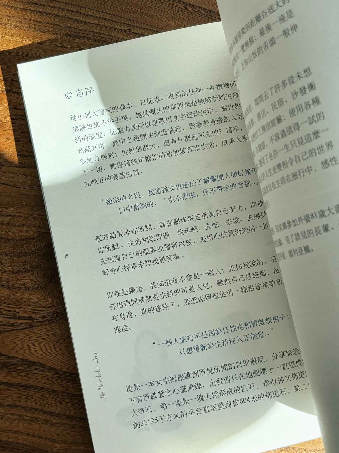 #本土作家 心灵对话的旅程