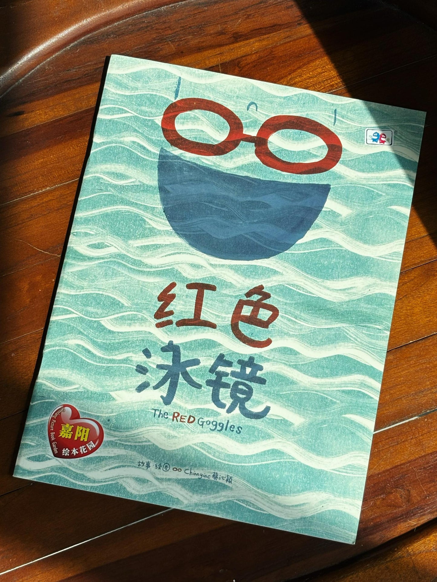 #本土作家 The Red Goggles