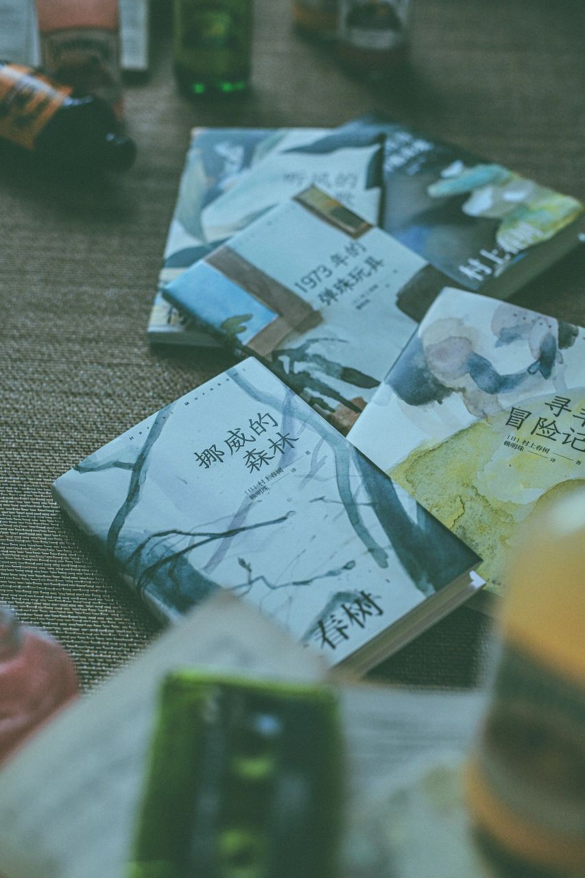 村上春树·赖明珠译