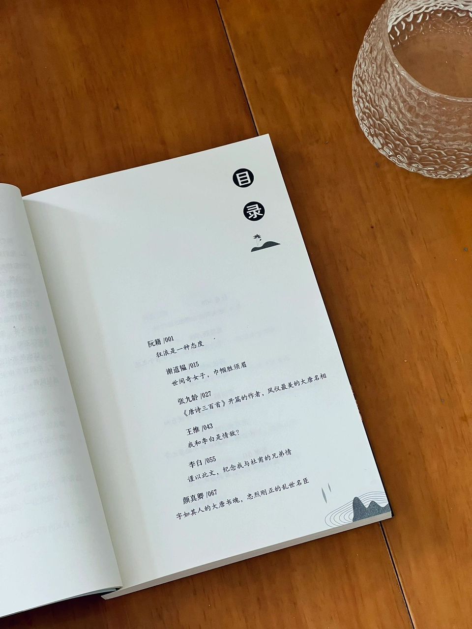 人间不坠青云志:古代文人沉浮录