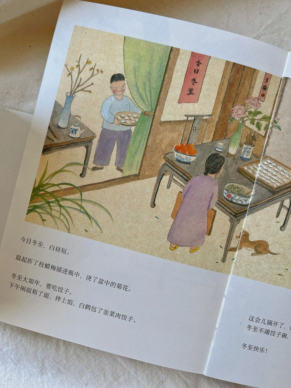 家在小院里