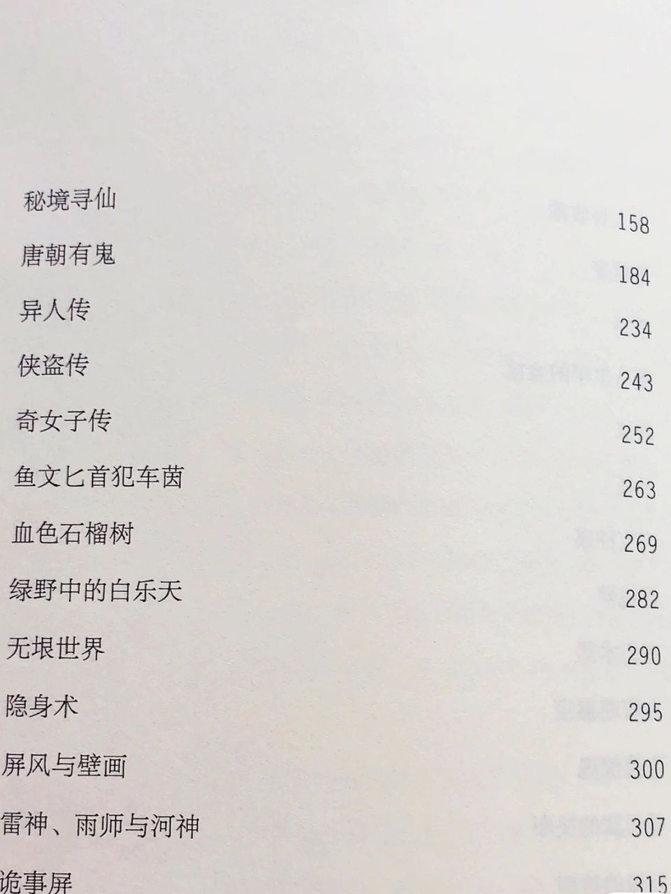 大唐的365夜