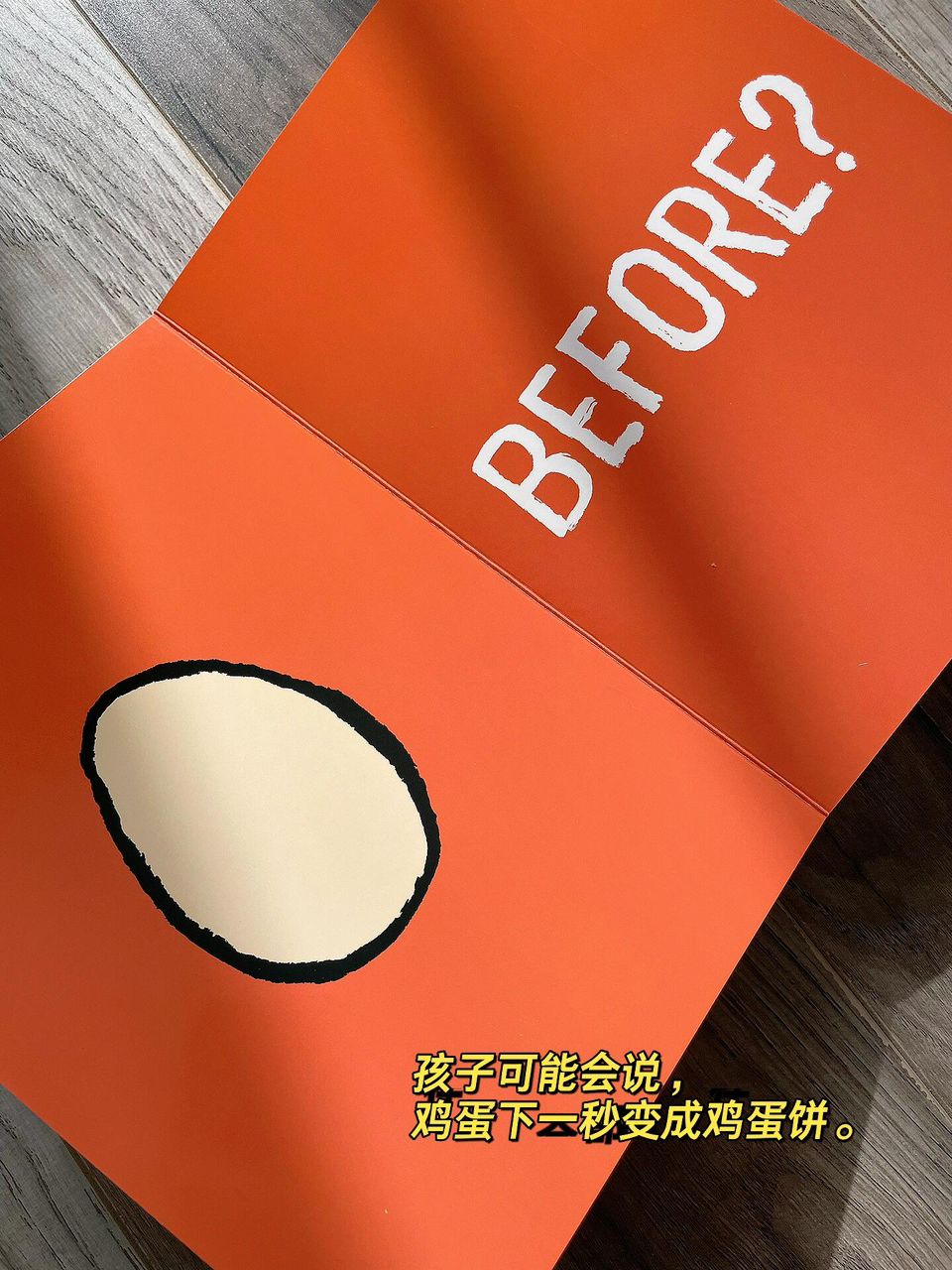 发生了什么