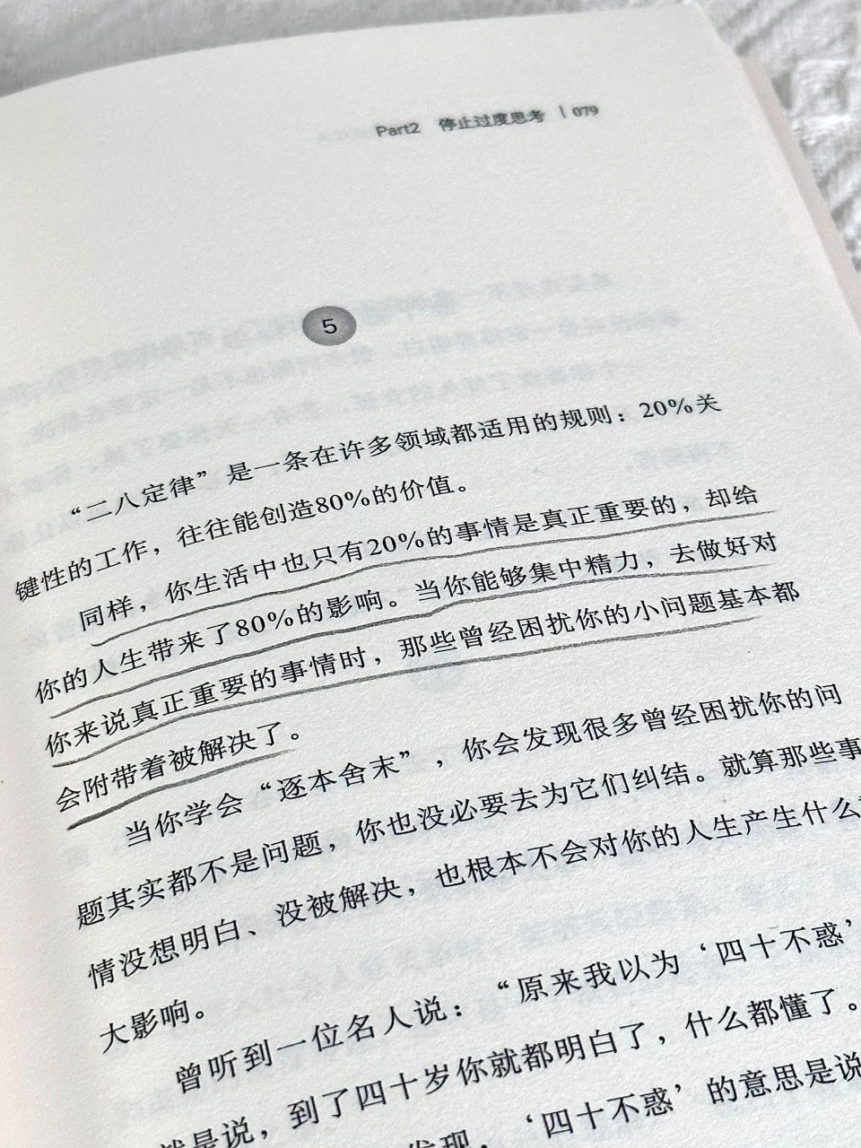 做一个内核稳定的成年人