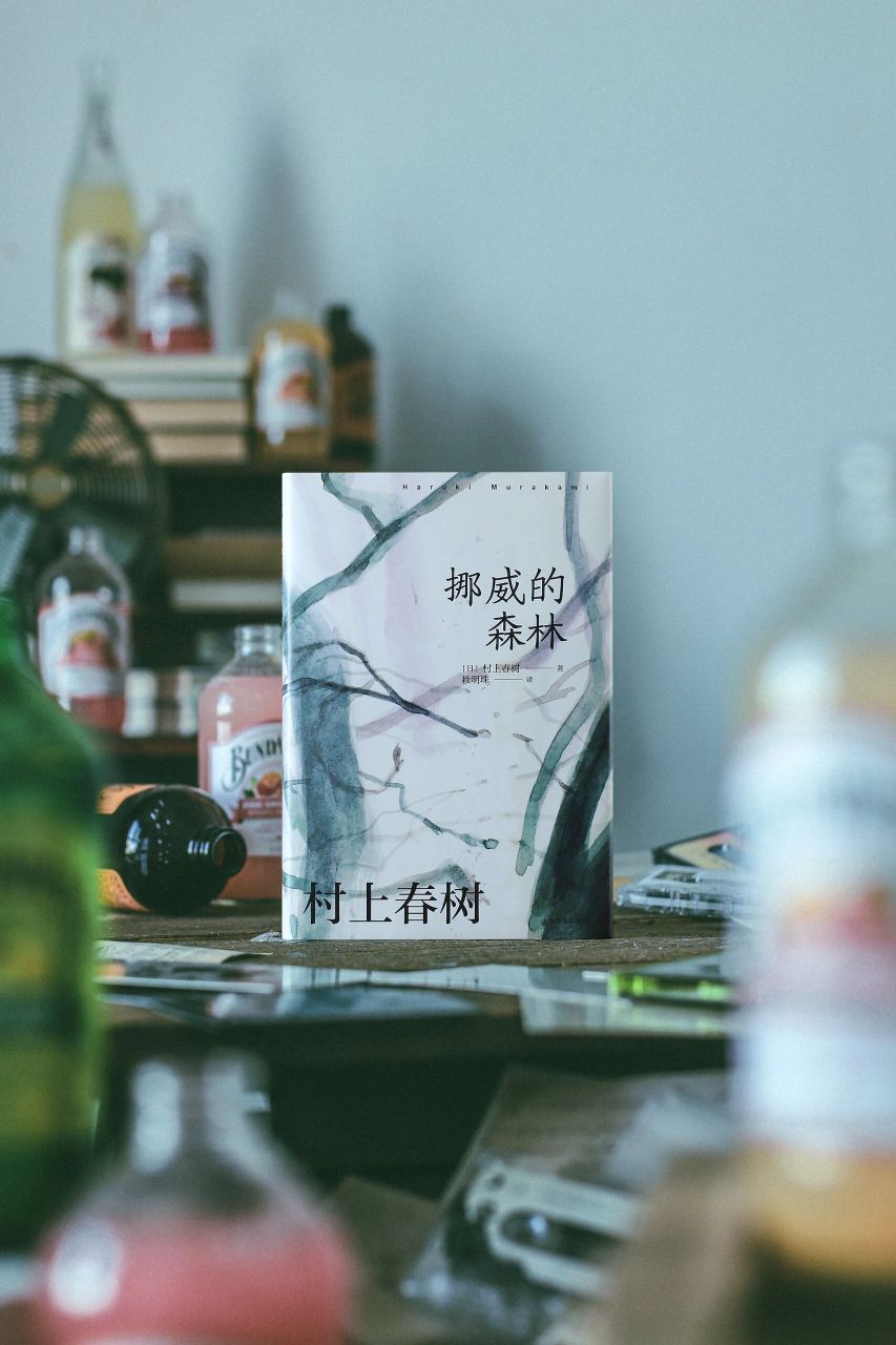 村上春树·赖明珠译