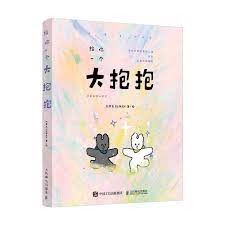 给你一个大抱抱