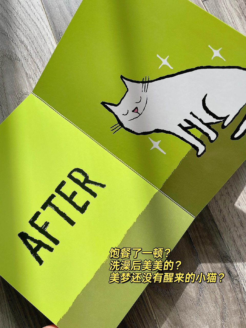 发生了什么