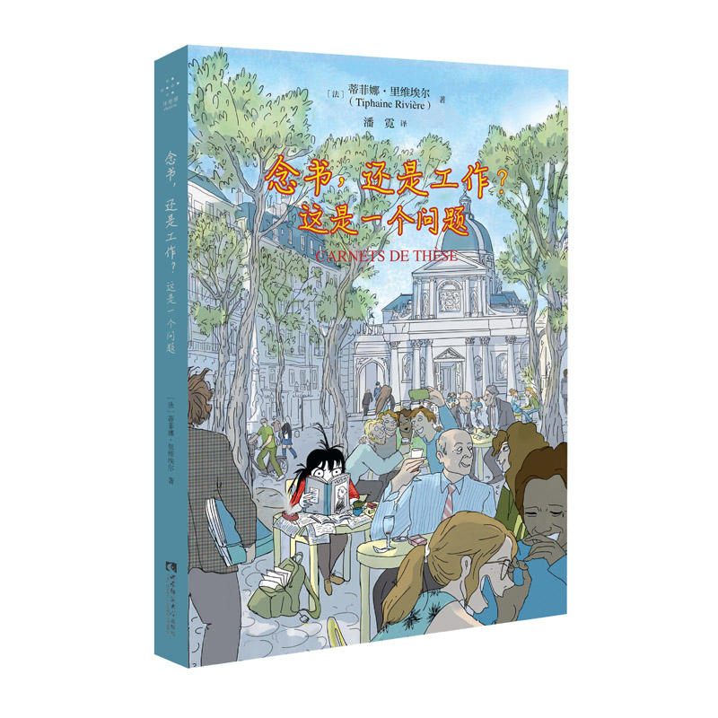 念书,还是工作?这是一个问题
