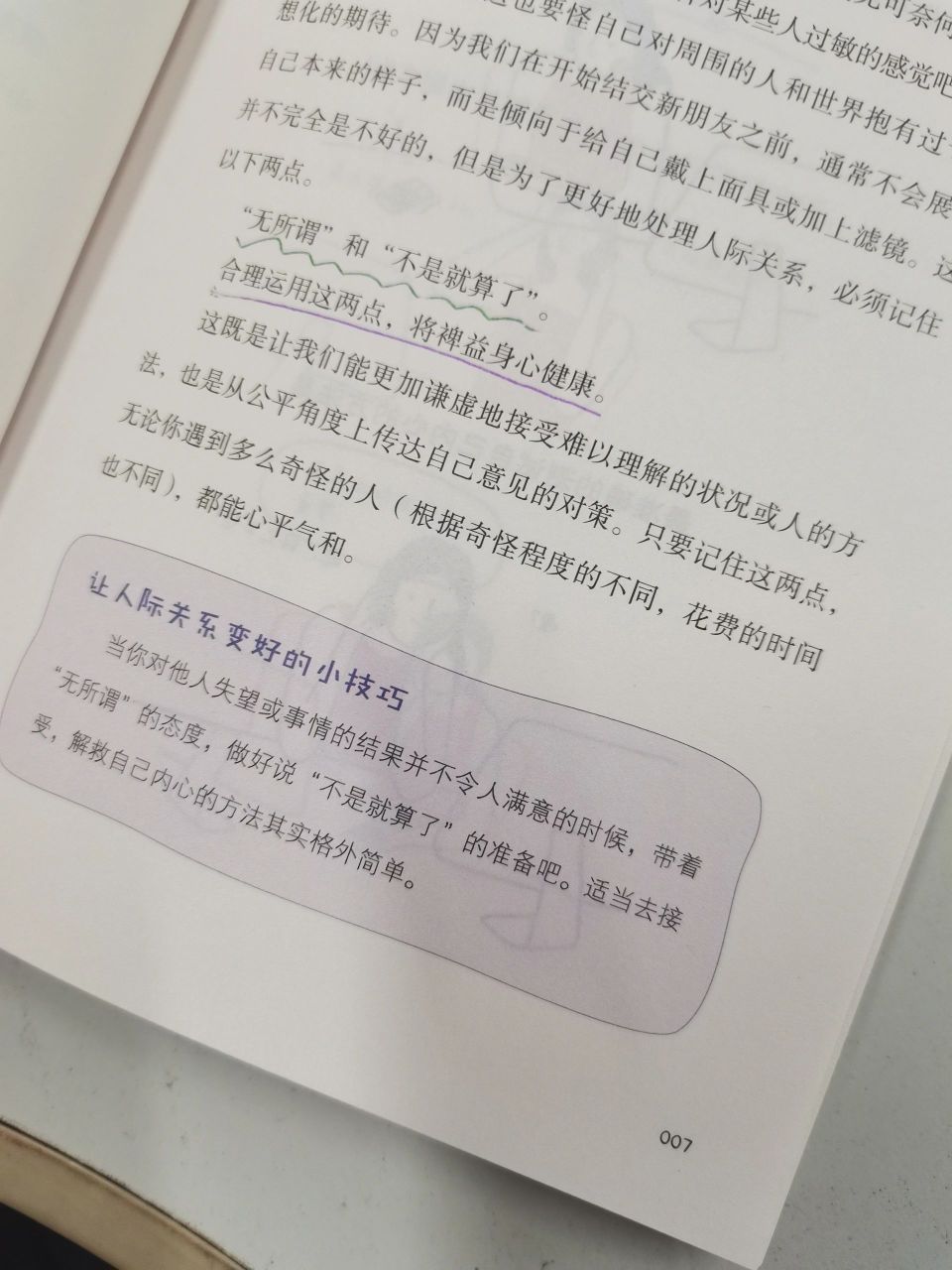 从此鲜花赠自己
