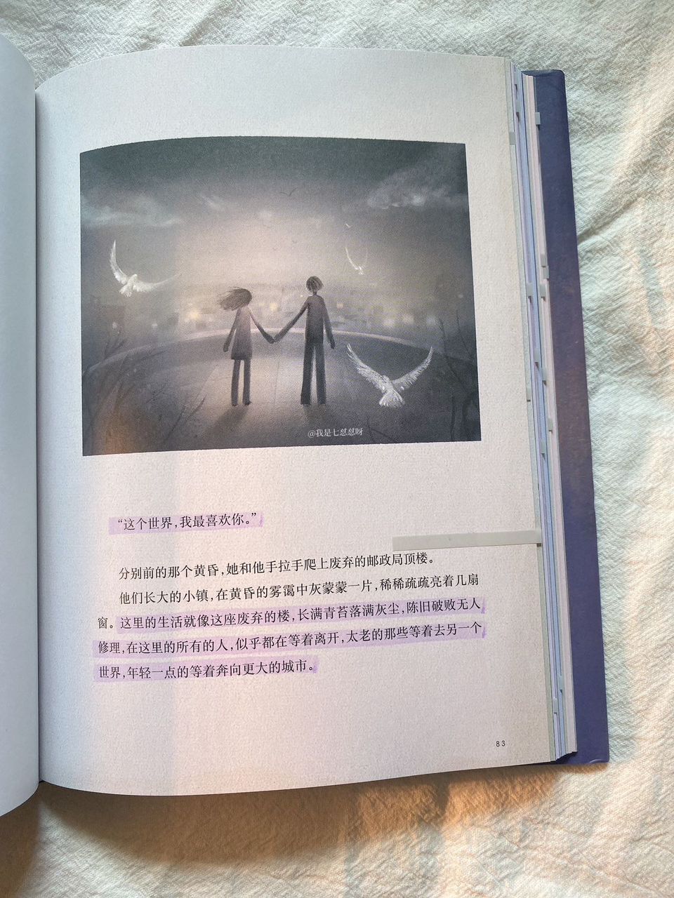 不属于我的城市