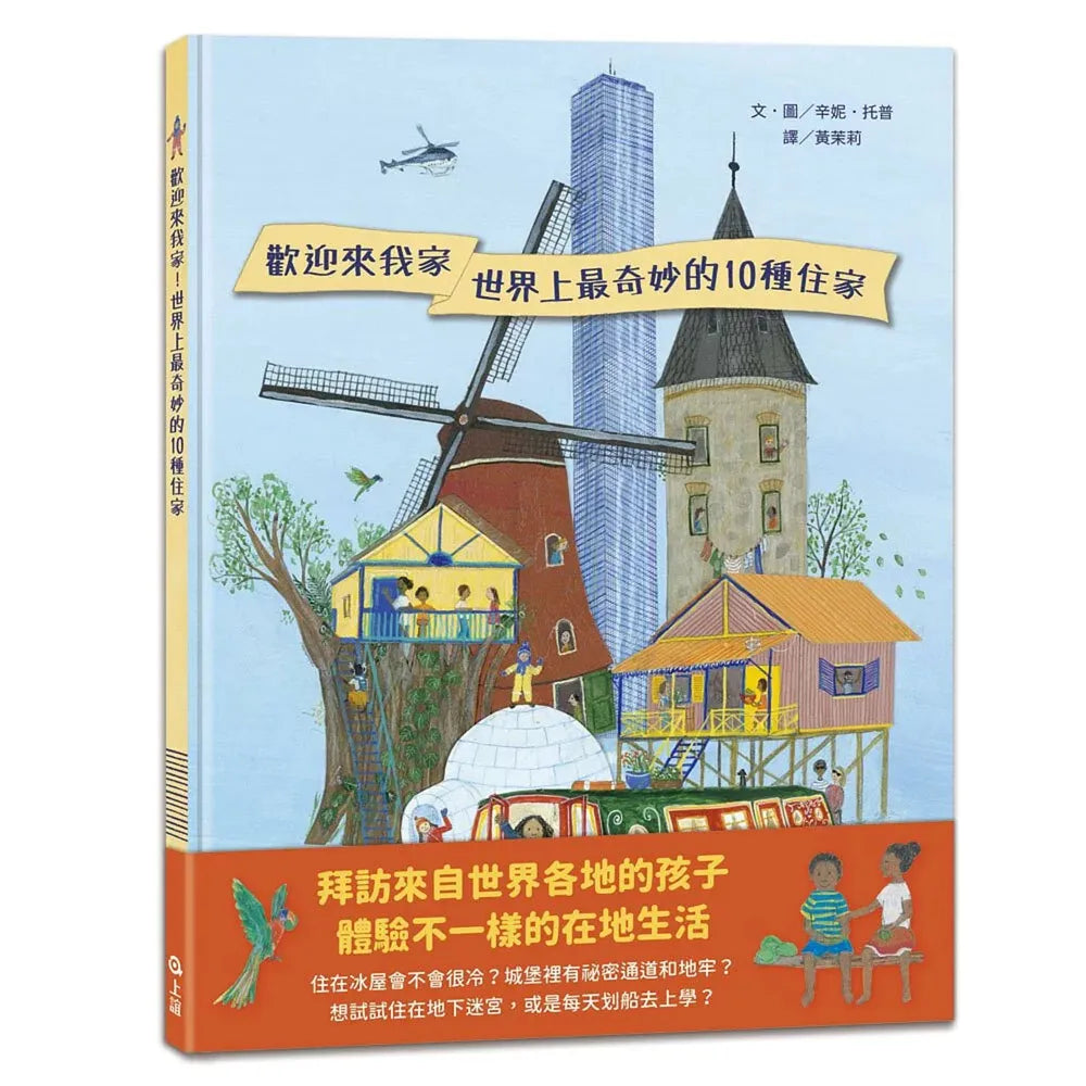欢迎来我家