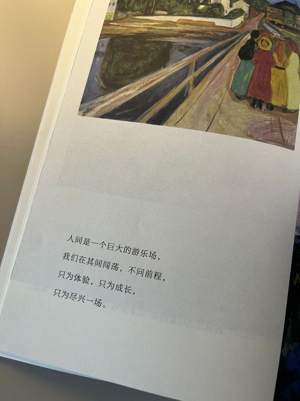 允许一切发生