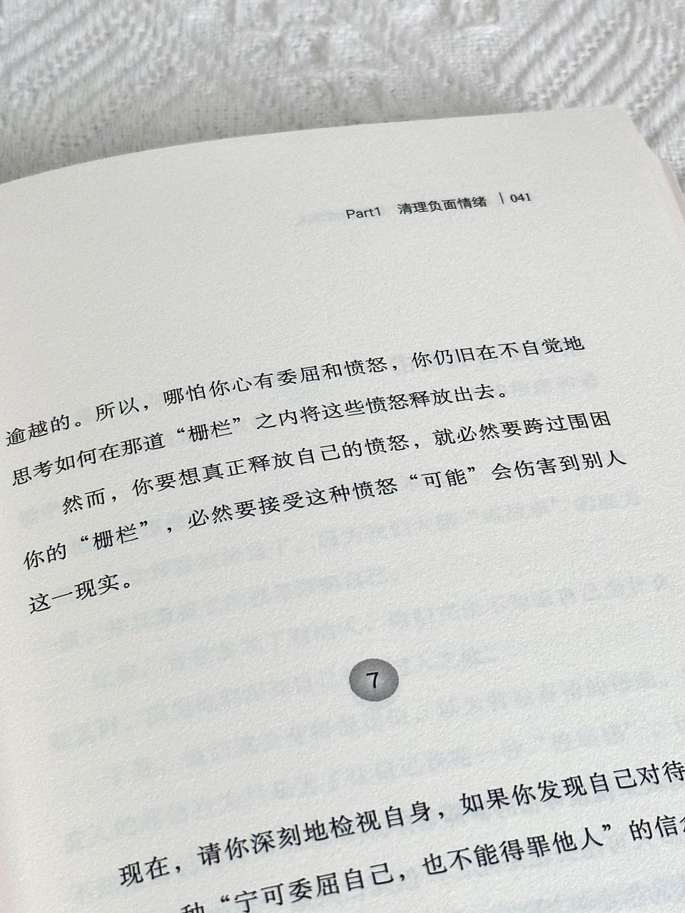 做一个内核稳定的成年人