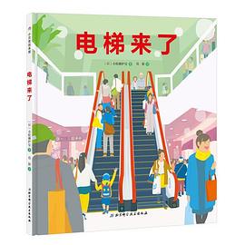 电梯来了