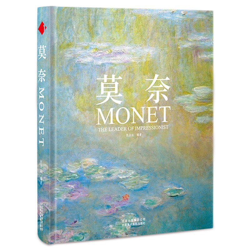 Monet莫奈