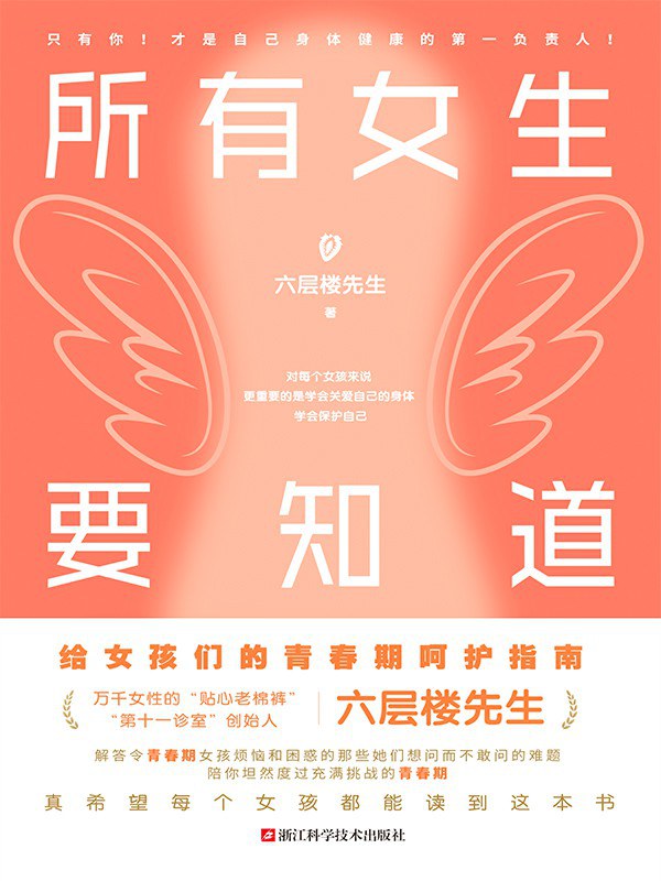 电子书:女性主义合集(8册)