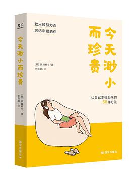 今天渺小而珍贵