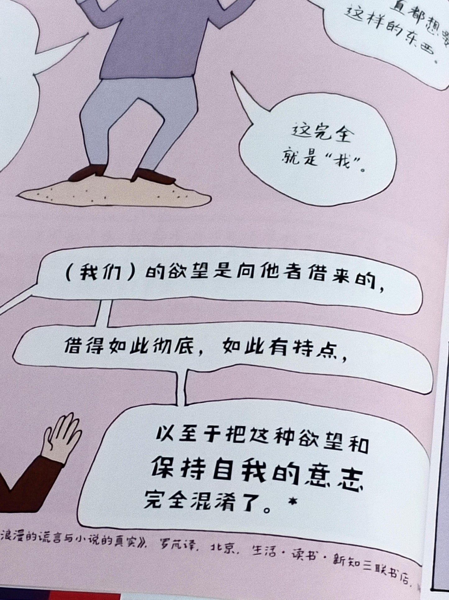 犹在镜中