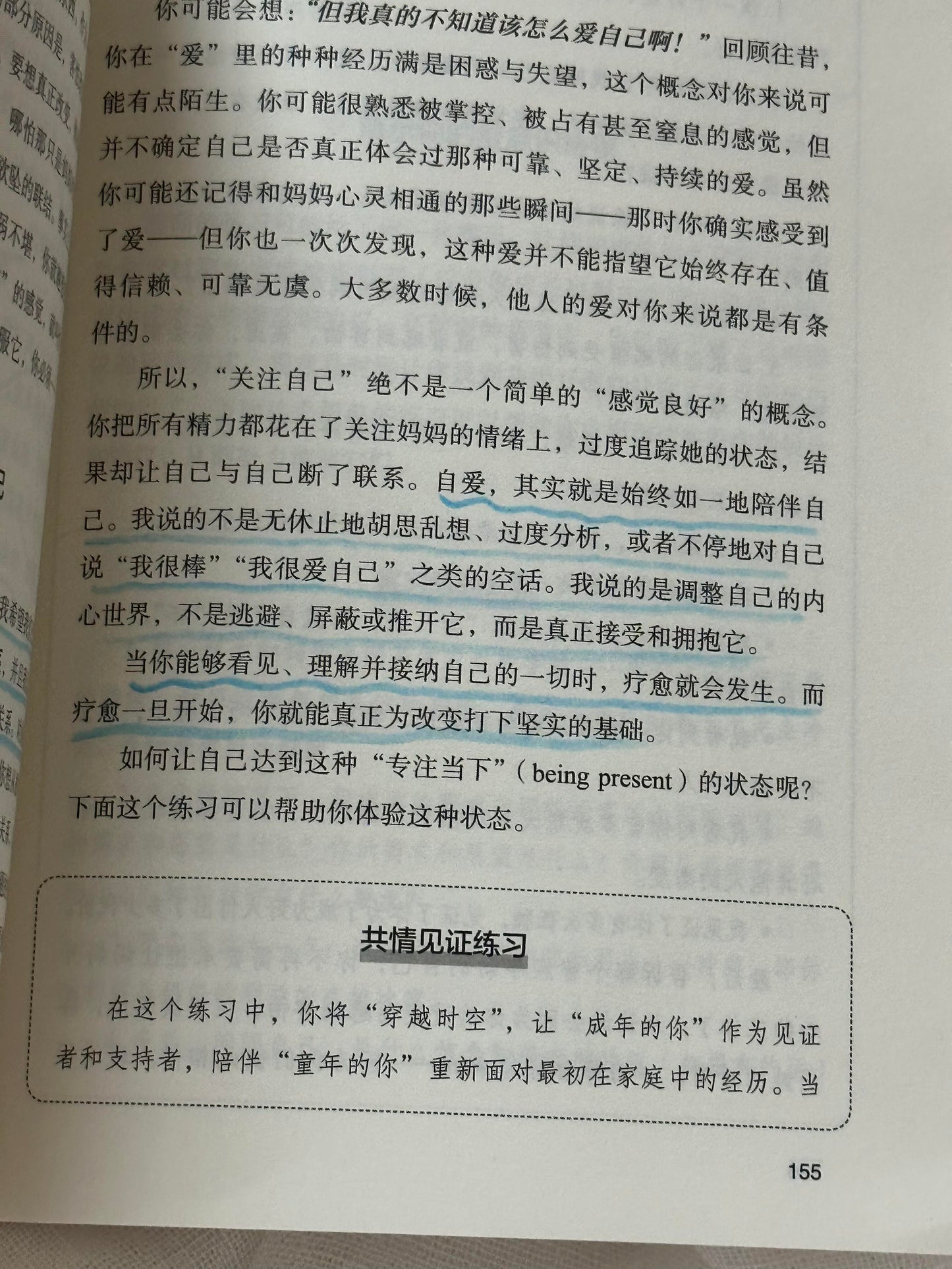 当女儿决定不乖