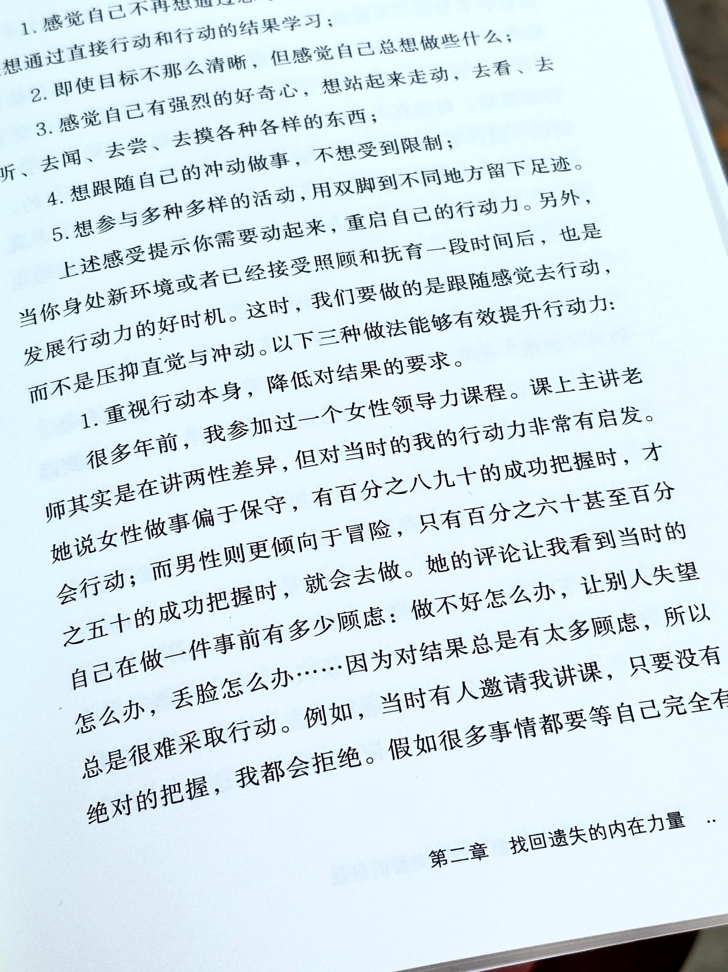 放下执念