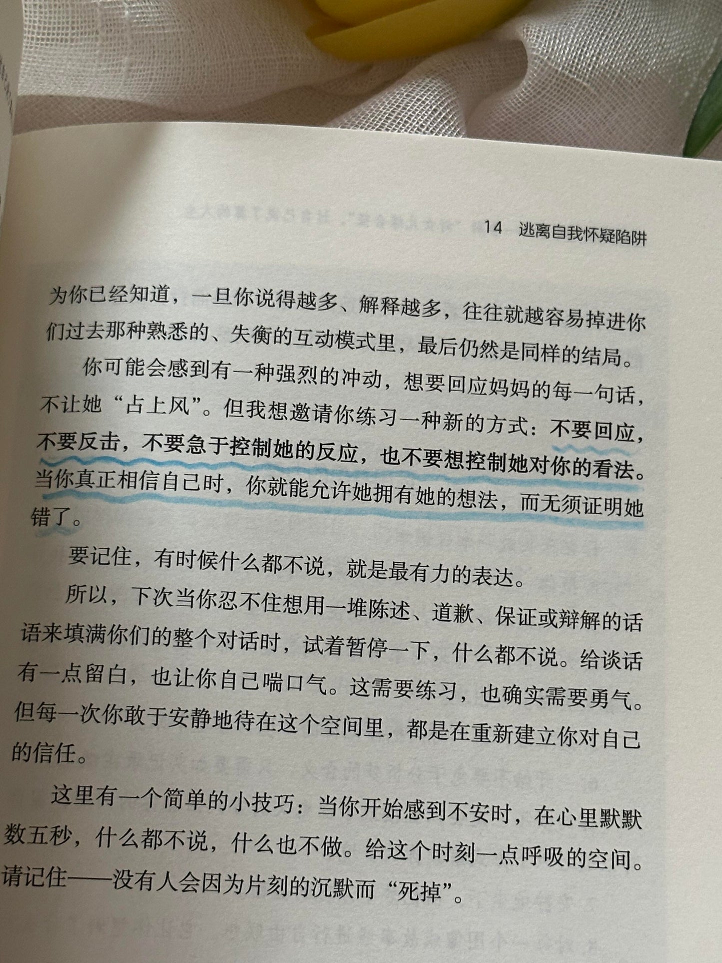 当女儿决定不乖